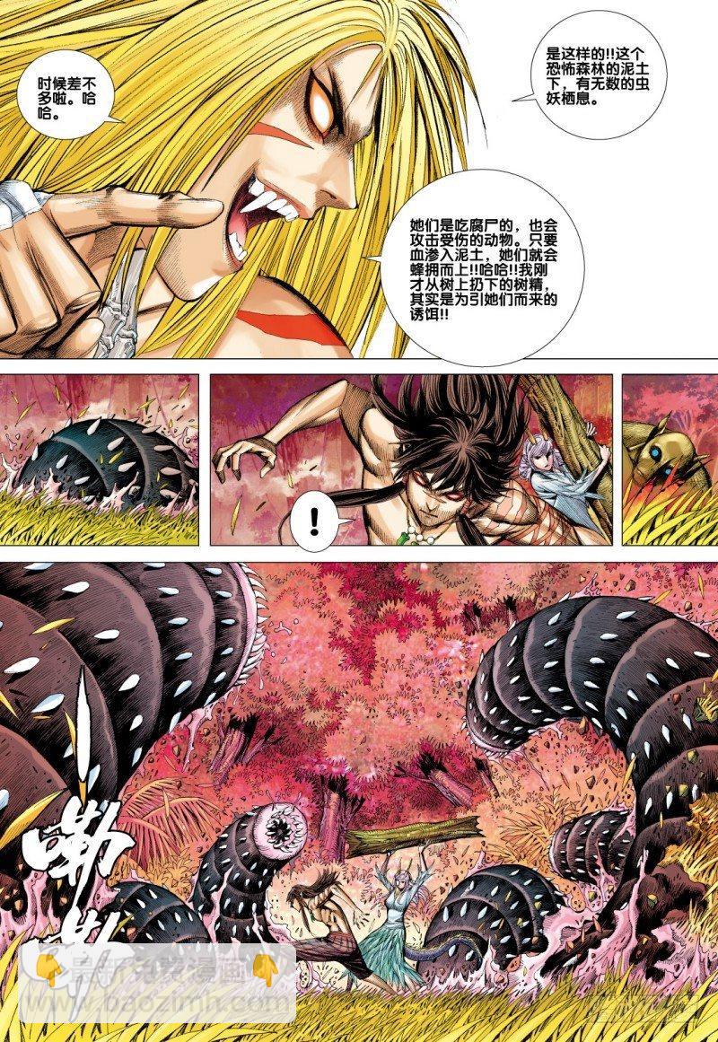第72话：一虎进击（四）-第74话