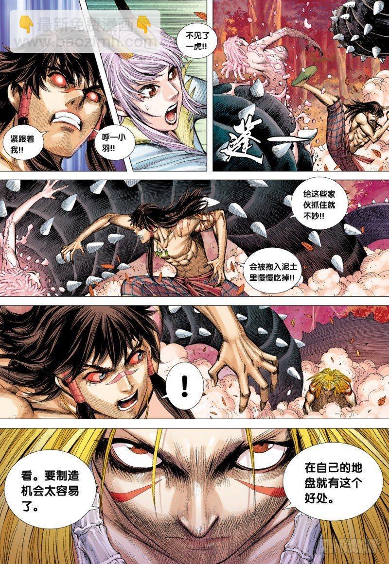 第72话：一虎进击（四）-第74话