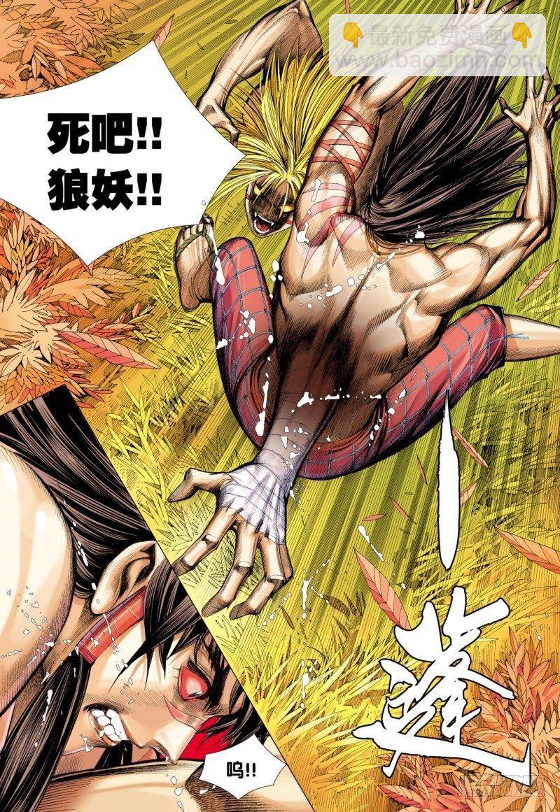 第72话：一虎进击（四）-第74话