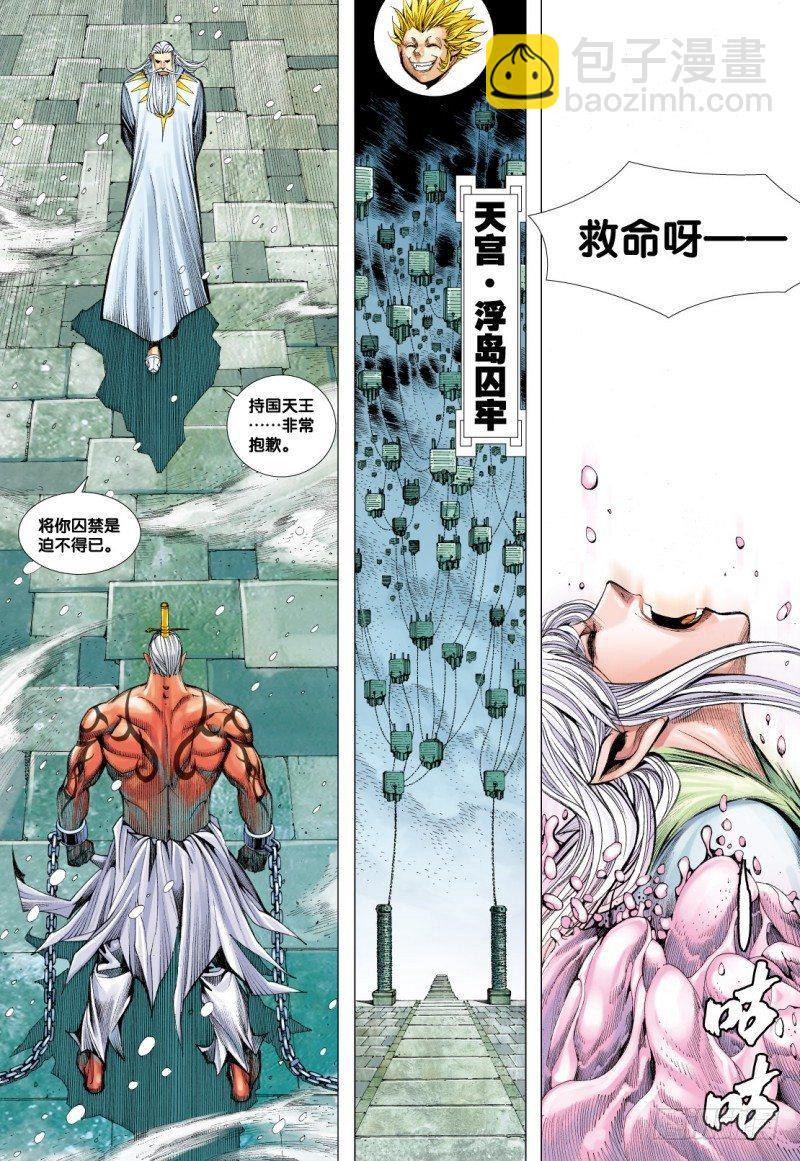 第72话：一虎进击（四）-第74话