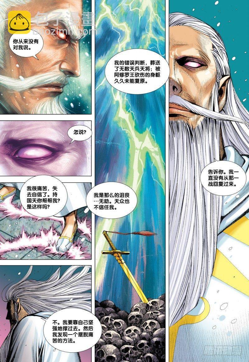 第72话：一虎进击（四）-第74话