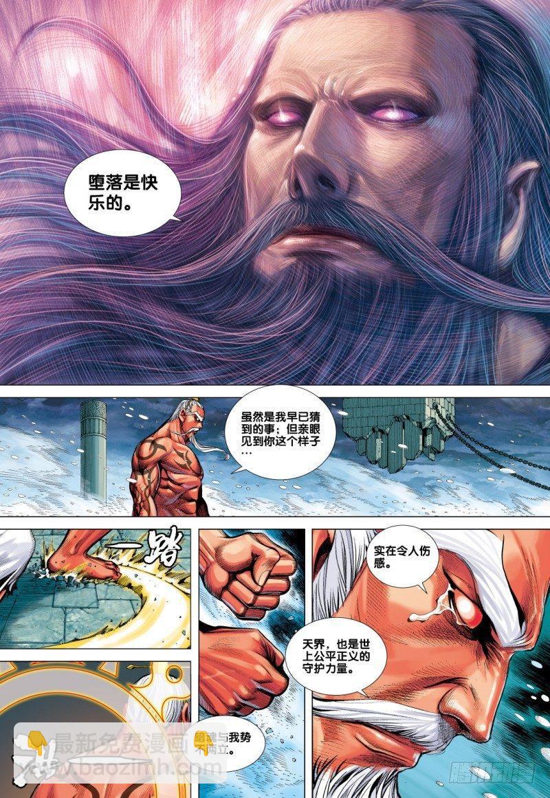 第72话：一虎进击（四）-第74话