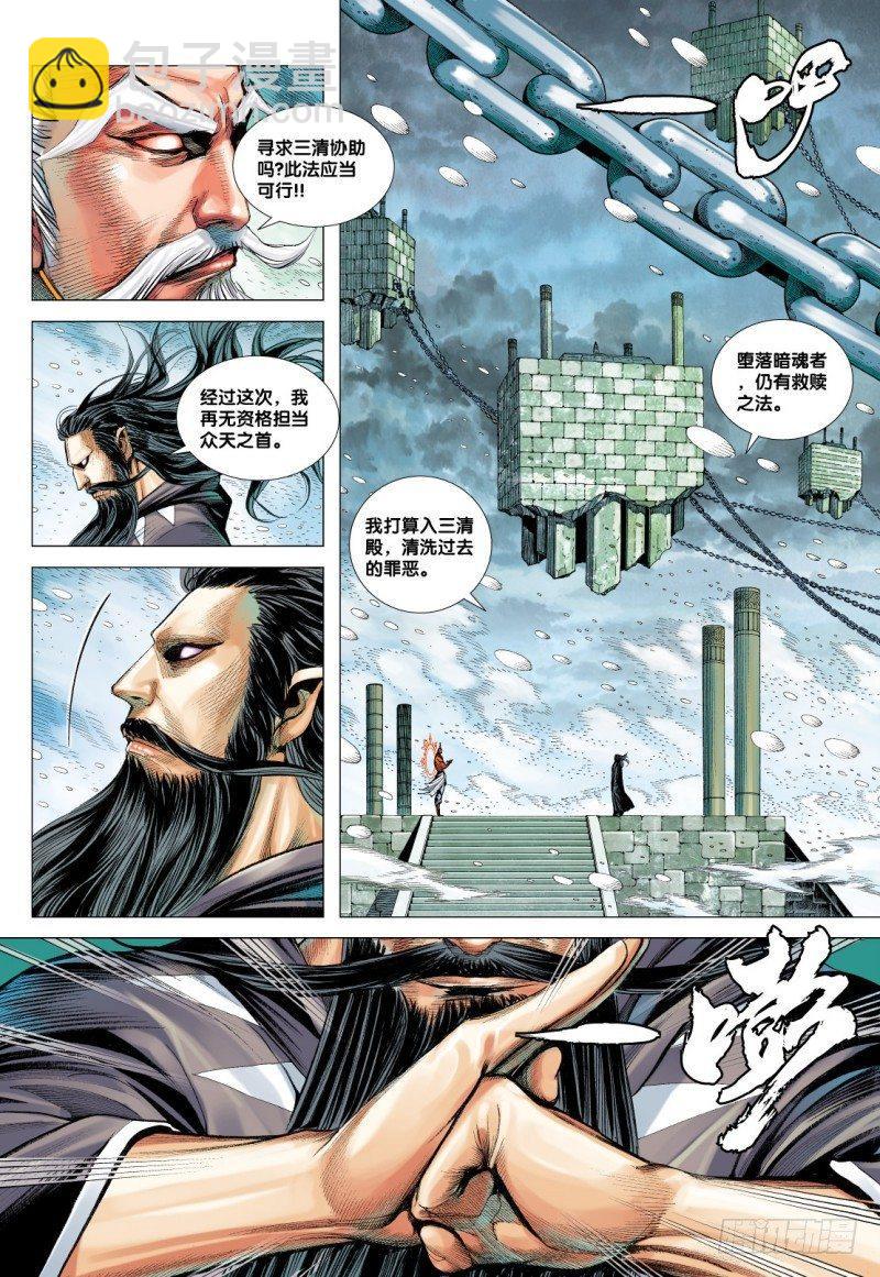 第72话：一虎进击（四）-第74话