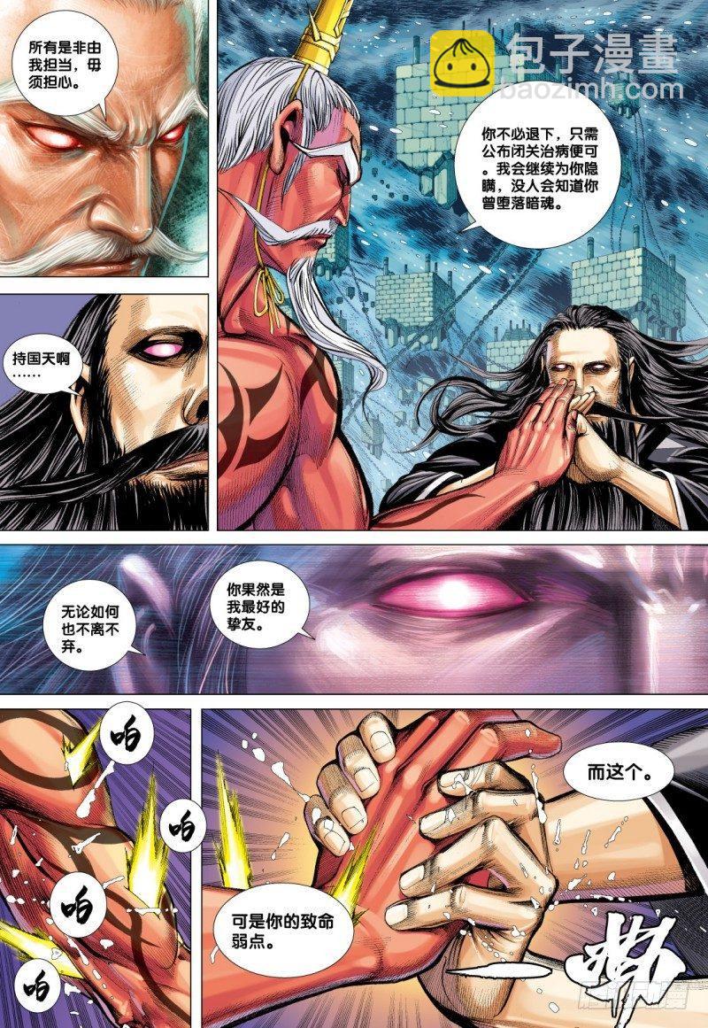 第72话：一虎进击（四）-第74话