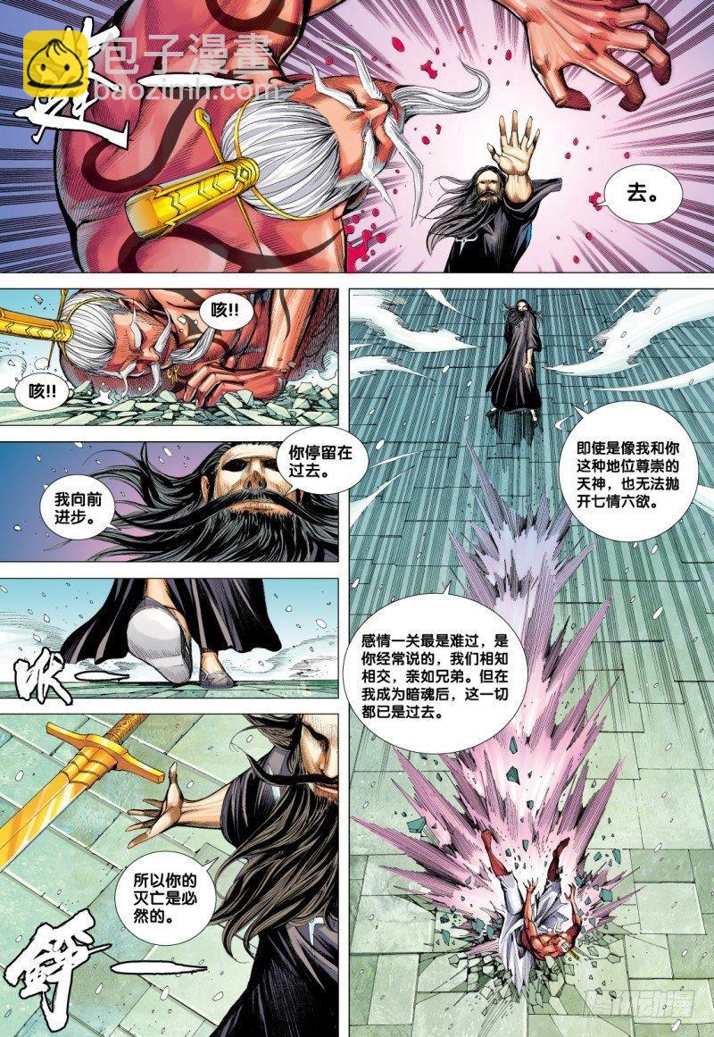 第72话：一虎进击（四）-第74话