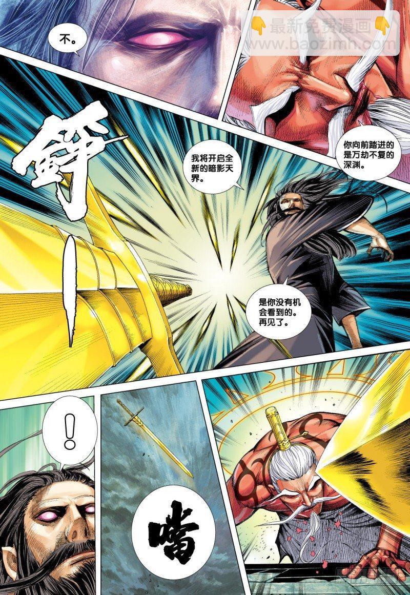 第72话：一虎进击（四）-第74话