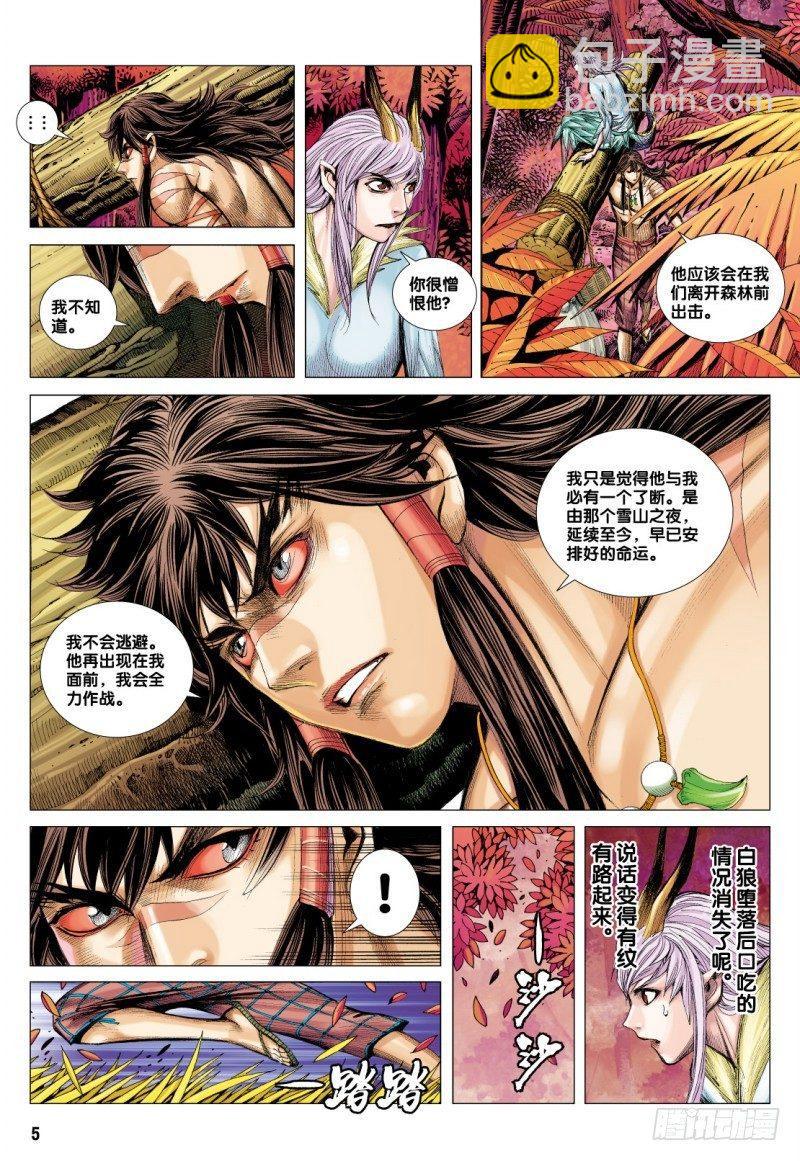 第72话：一虎进击（四）-第74话