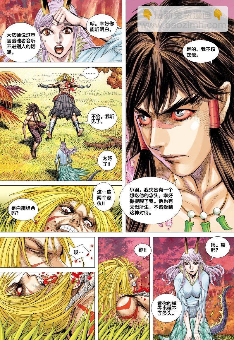 第74话：一虎进击（六）-第76话