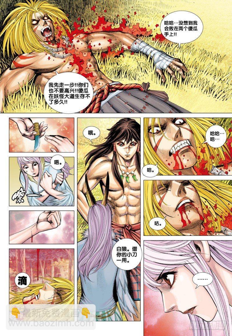 第74话：一虎进击（六）-第76话