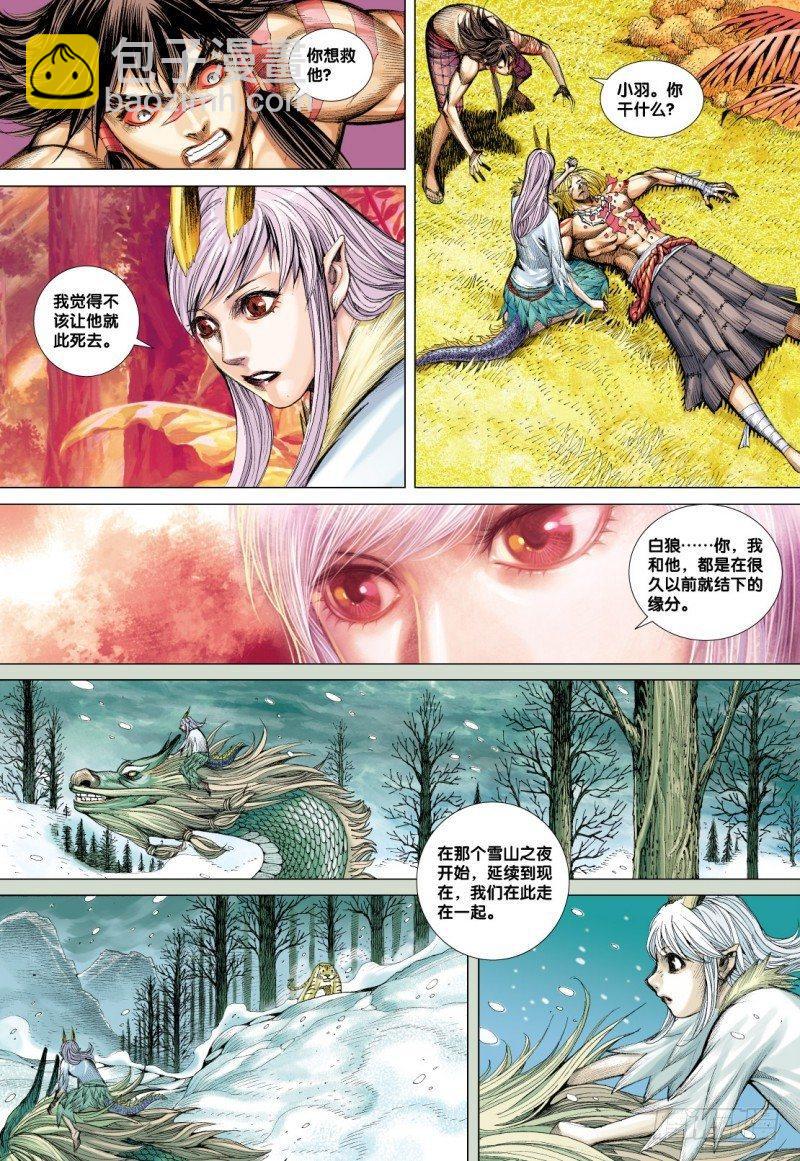 第74话：一虎进击（六）-第76话