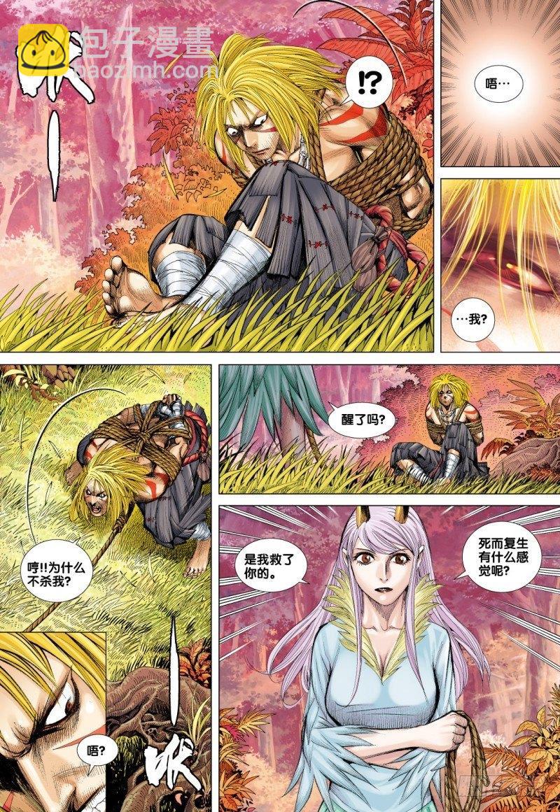 第74话：一虎进击（六）-第76话