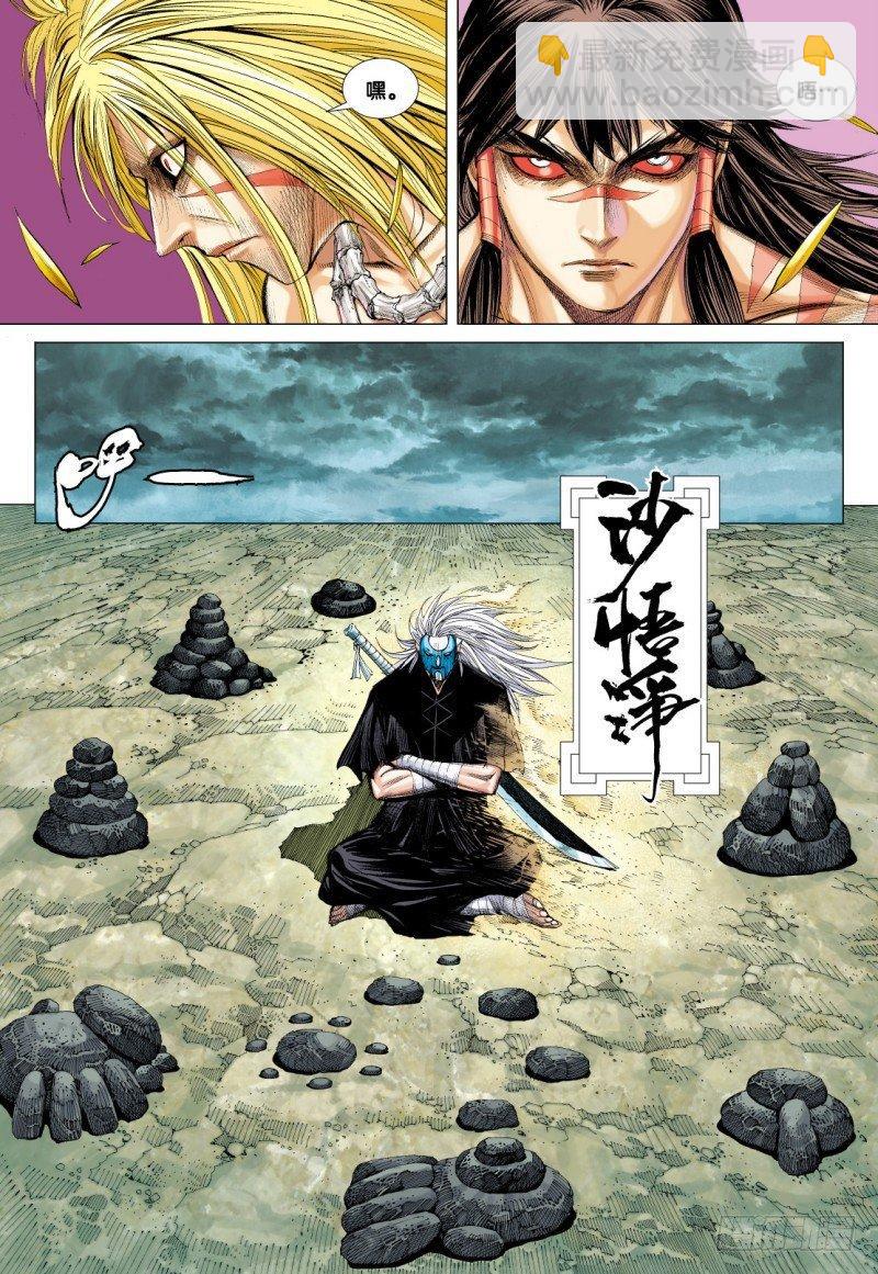 第74话：一虎进击（六）-第76话