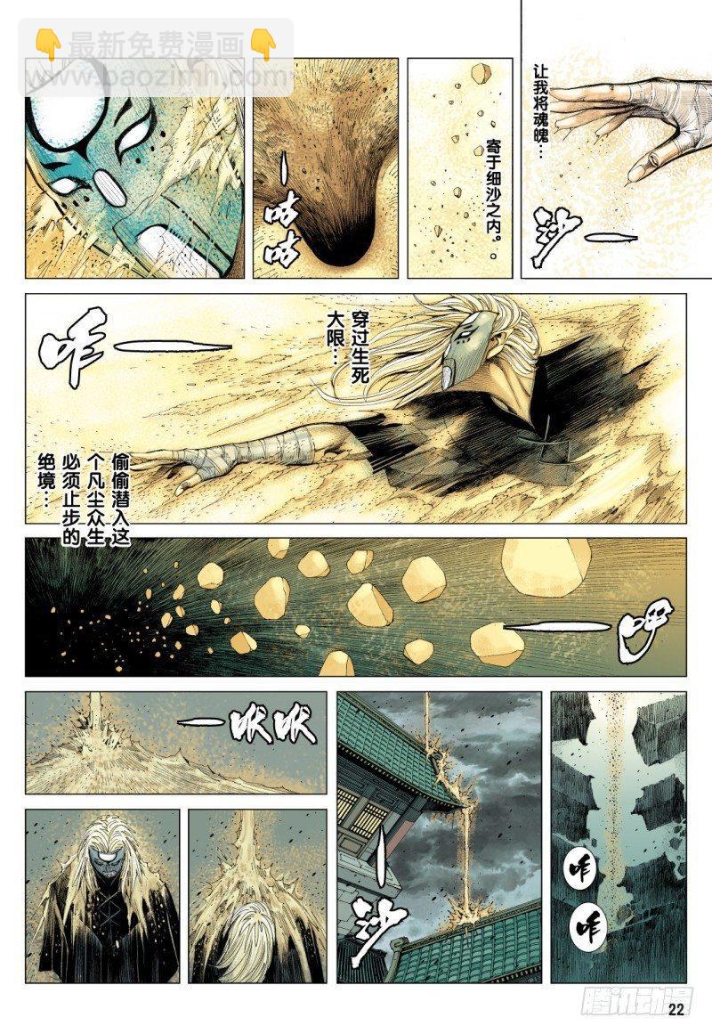 第74话：一虎进击（六）-第76话