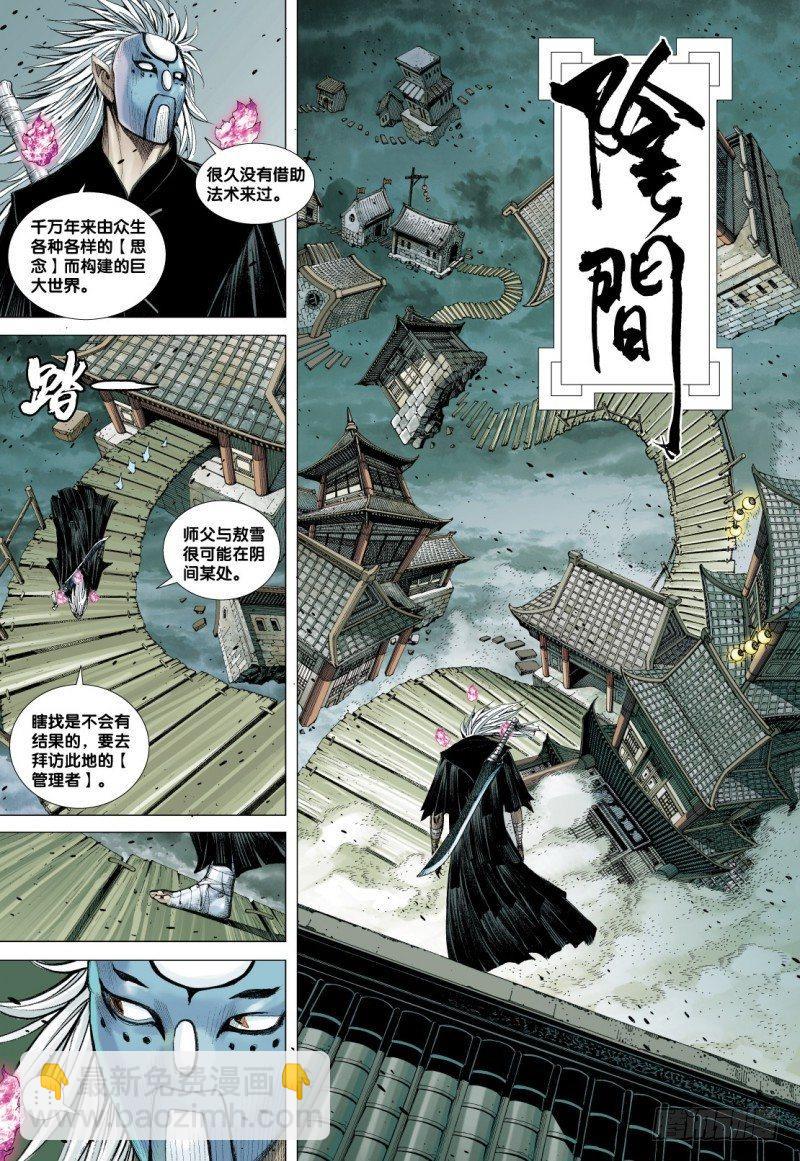 第74话：一虎进击（六）-第76话