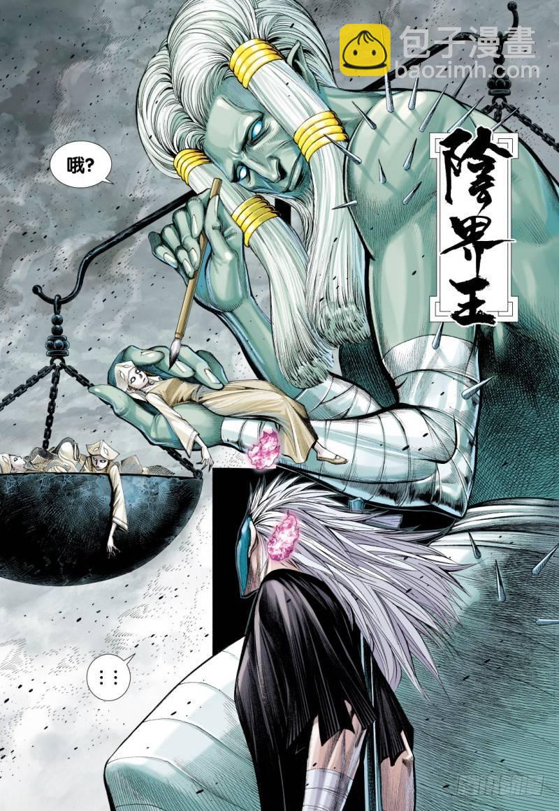 第74话：一虎进击（六）-第76话