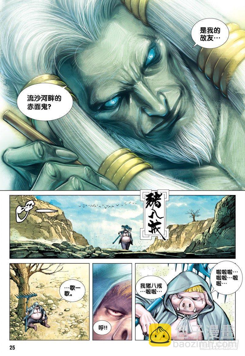 第74话：一虎进击（六）-第76话