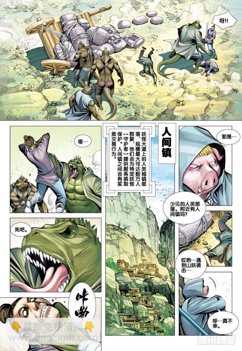 第74话：一虎进击（六）-第76话