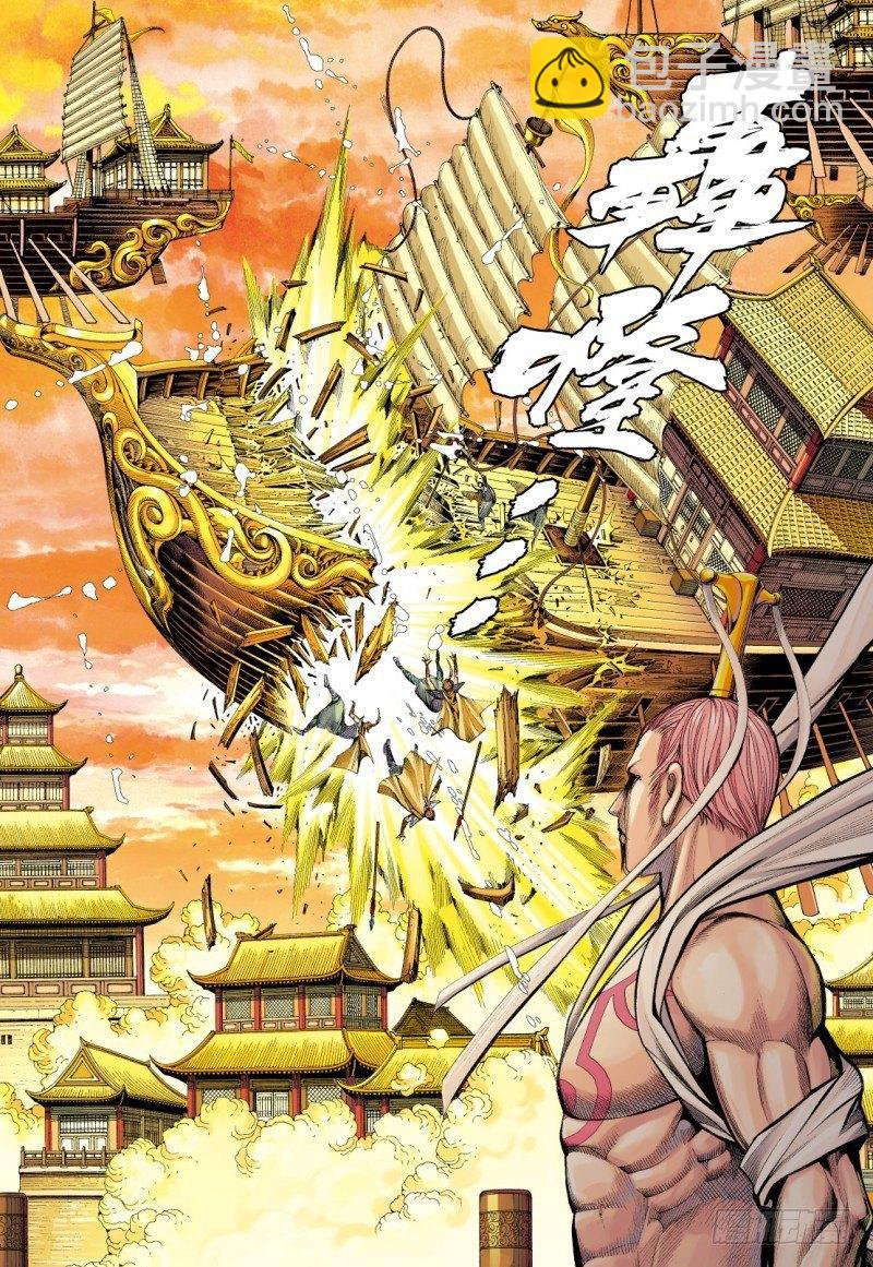 第74话：一虎进击（六）-第76话