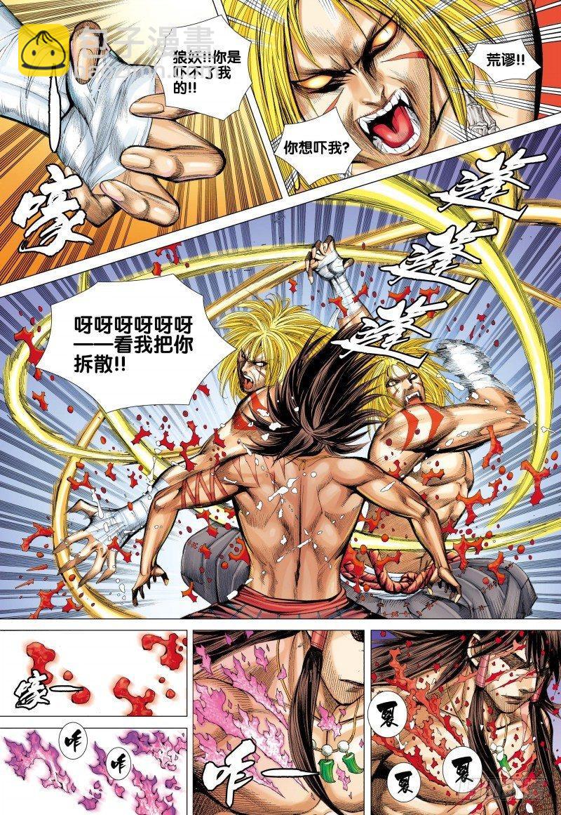 第74话：一虎进击（六）-第76话