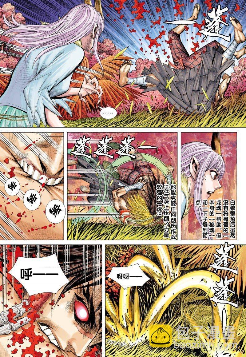 第74话：一虎进击（六）-第76话