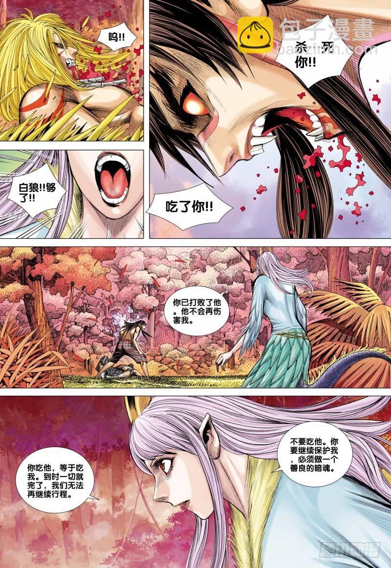 第74话：一虎进击（六）-第76话