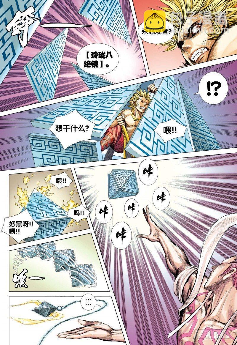 第76话：天宫之变-第78话
