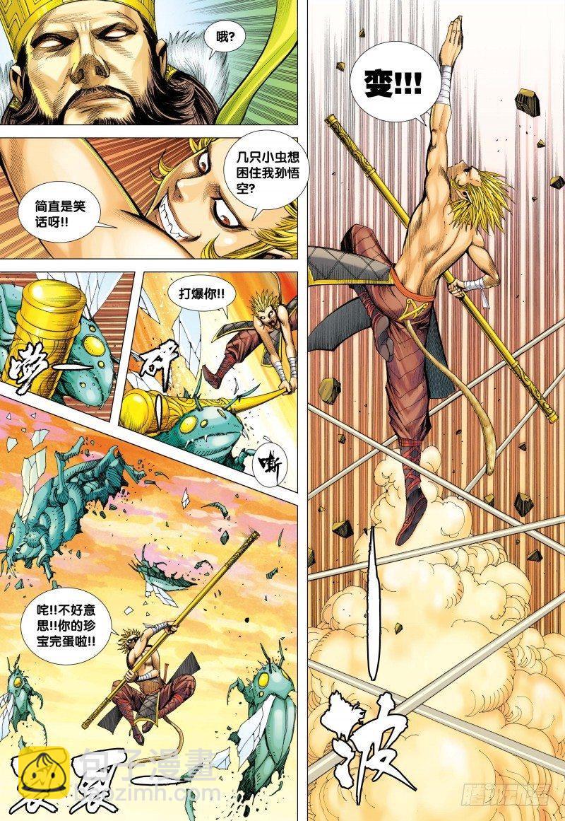 第76话：天宫之变-第78话