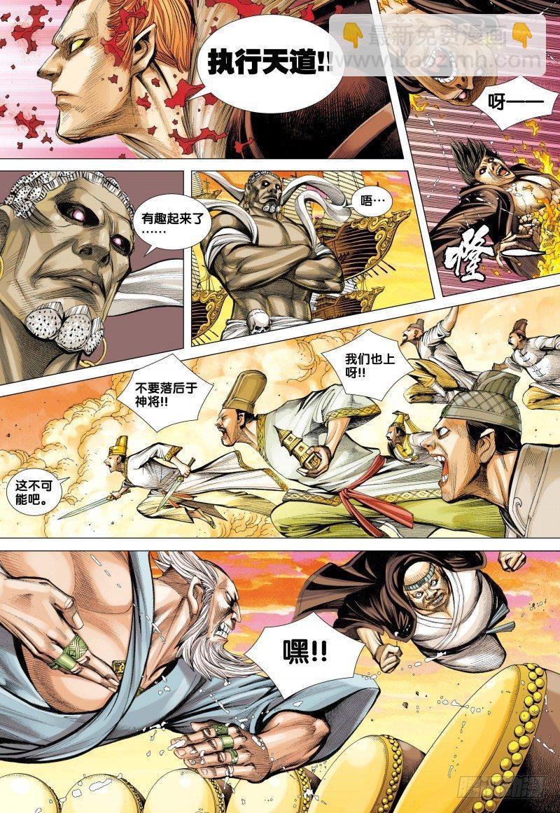第78话：如来的第三件事-第80话