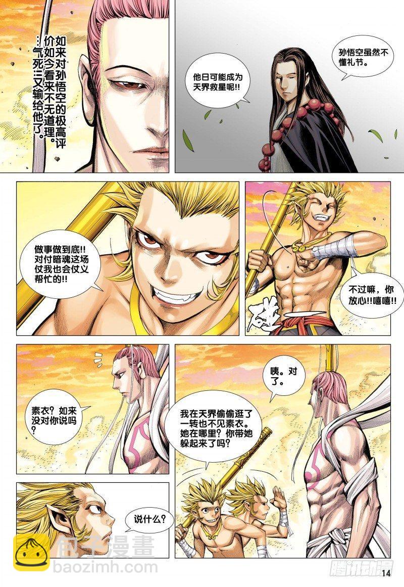 第78话：如来的第三件事-第80话