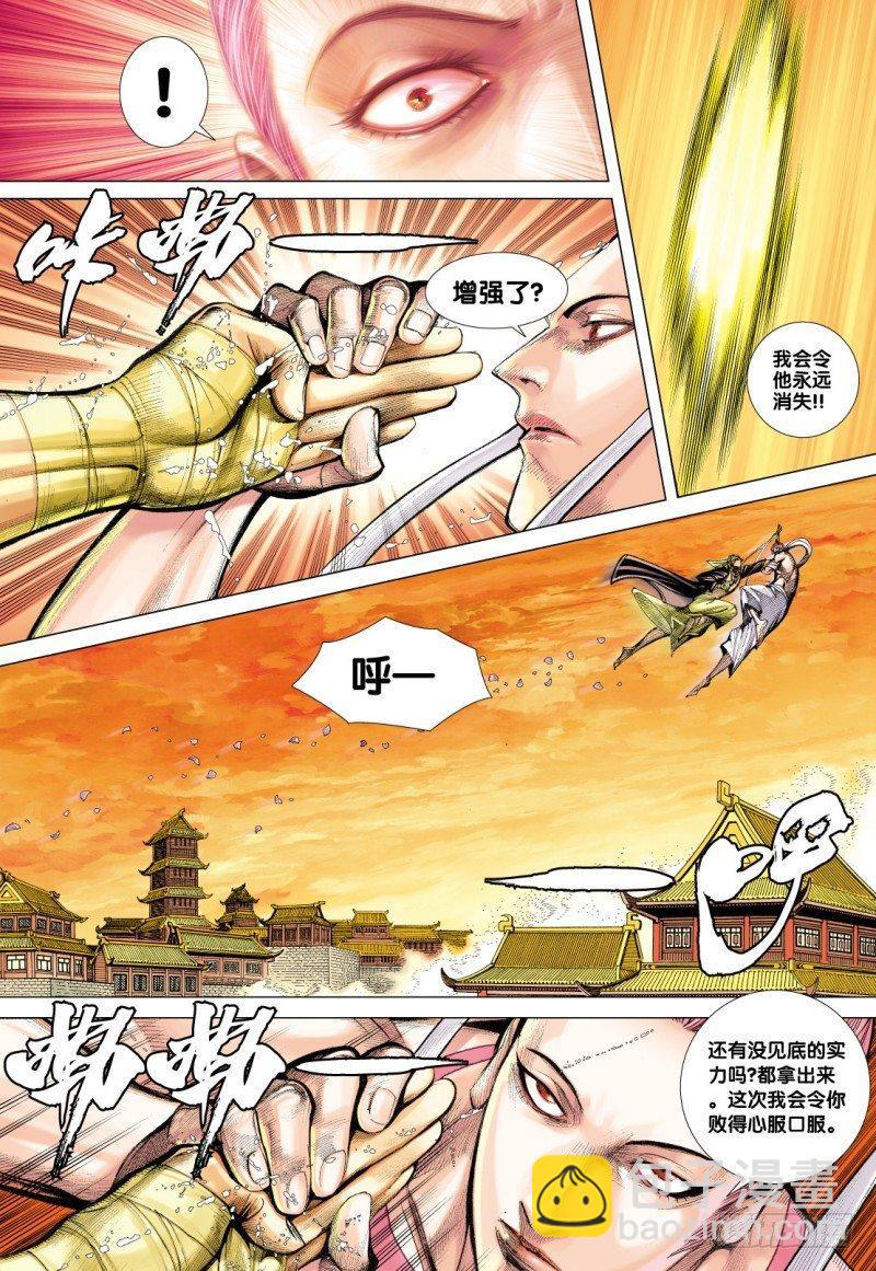 第78话：如来的第三件事-第80话