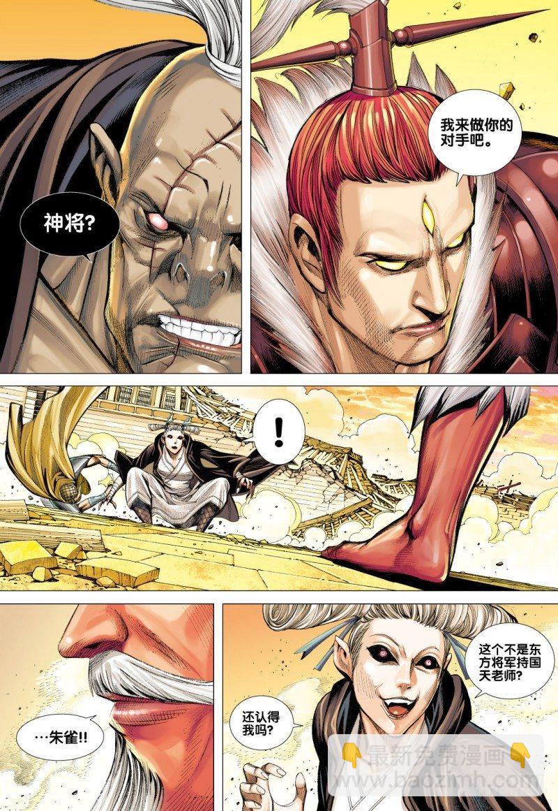 第78话：如来的第三件事-第80话