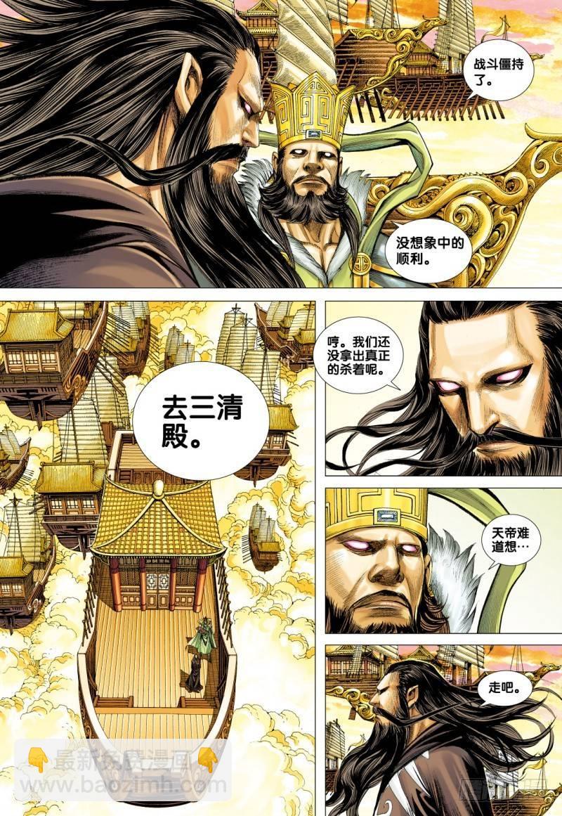 第78话：如来的第三件事-第80话