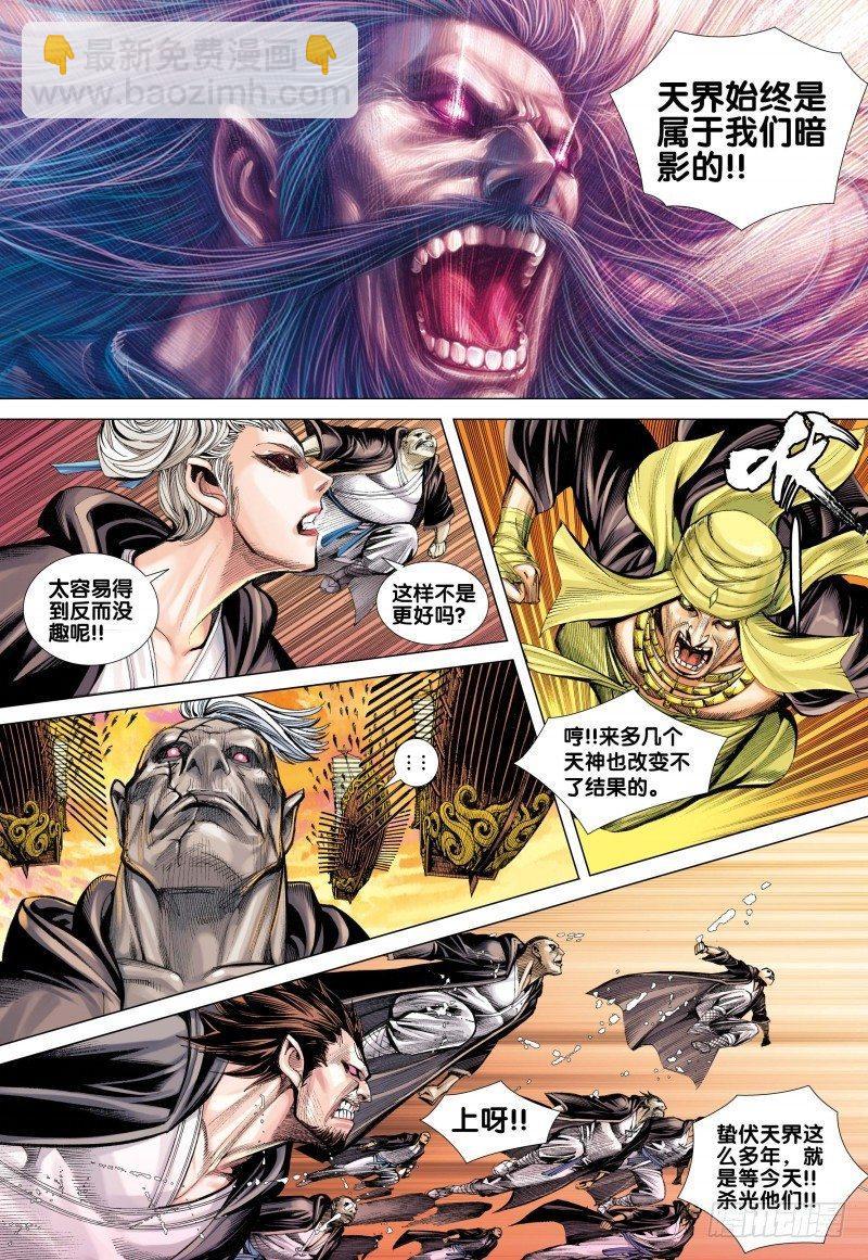 第78话：如来的第三件事-第80话