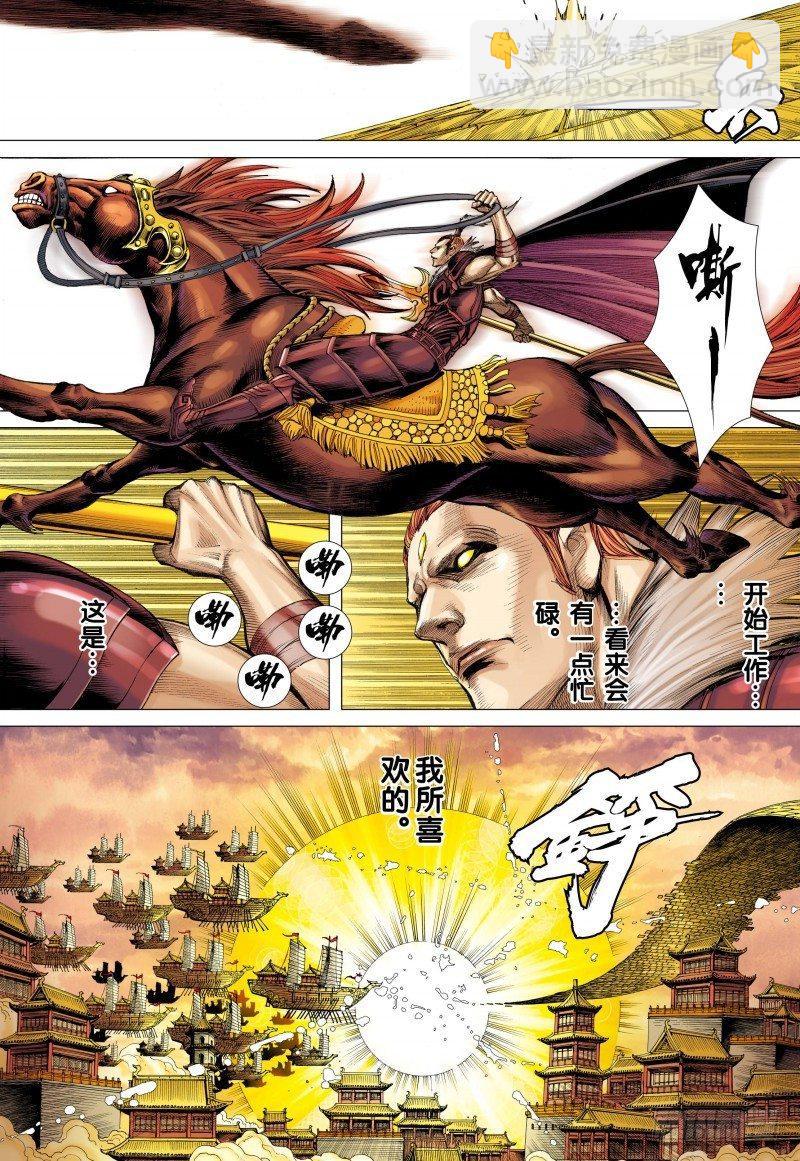 第78话：如来的第三件事-第80话