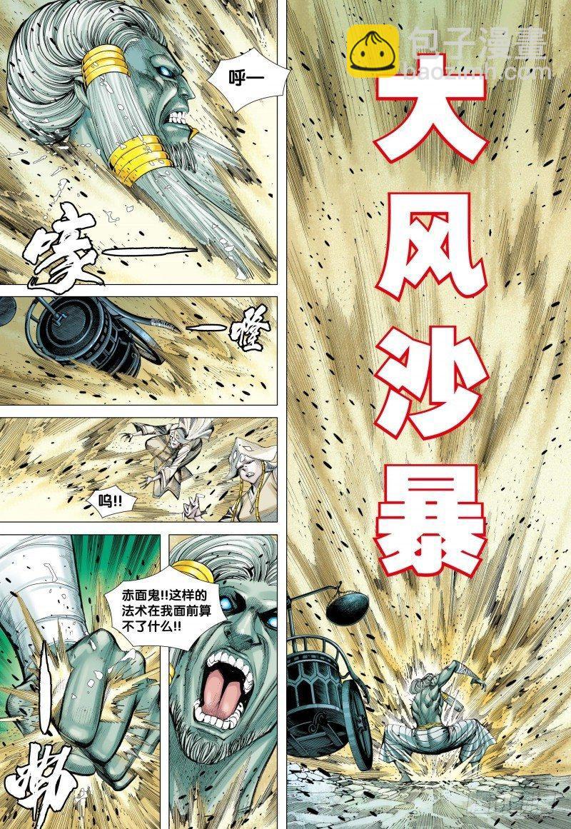 第80话：风沙无情-第82话