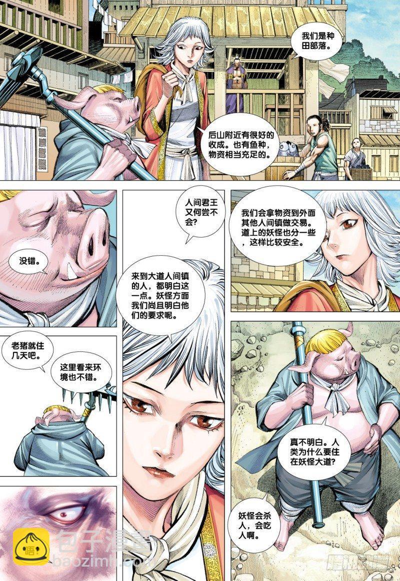 第80话：风沙无情-第82话