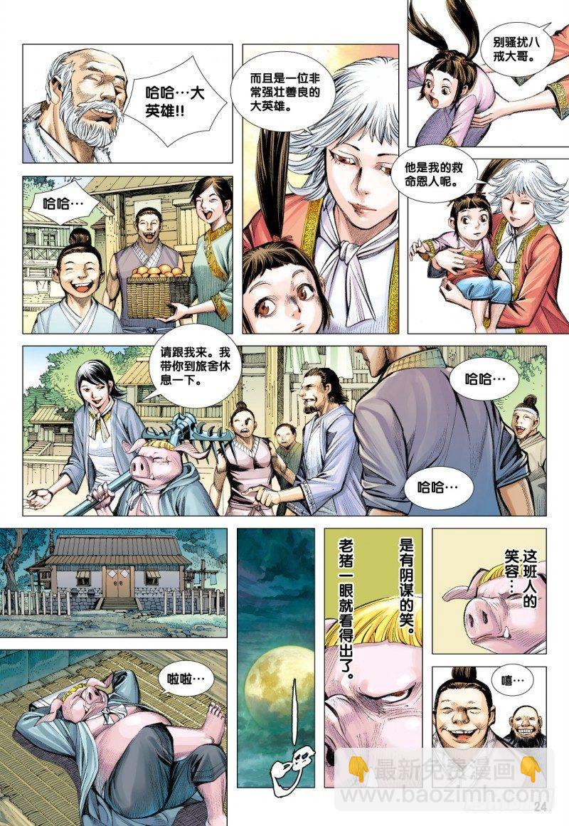 第80话：风沙无情-第82话