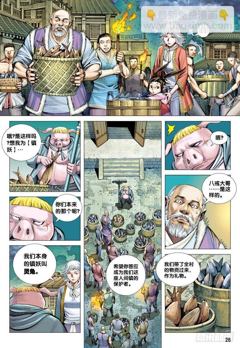 第80话：风沙无情-第82话