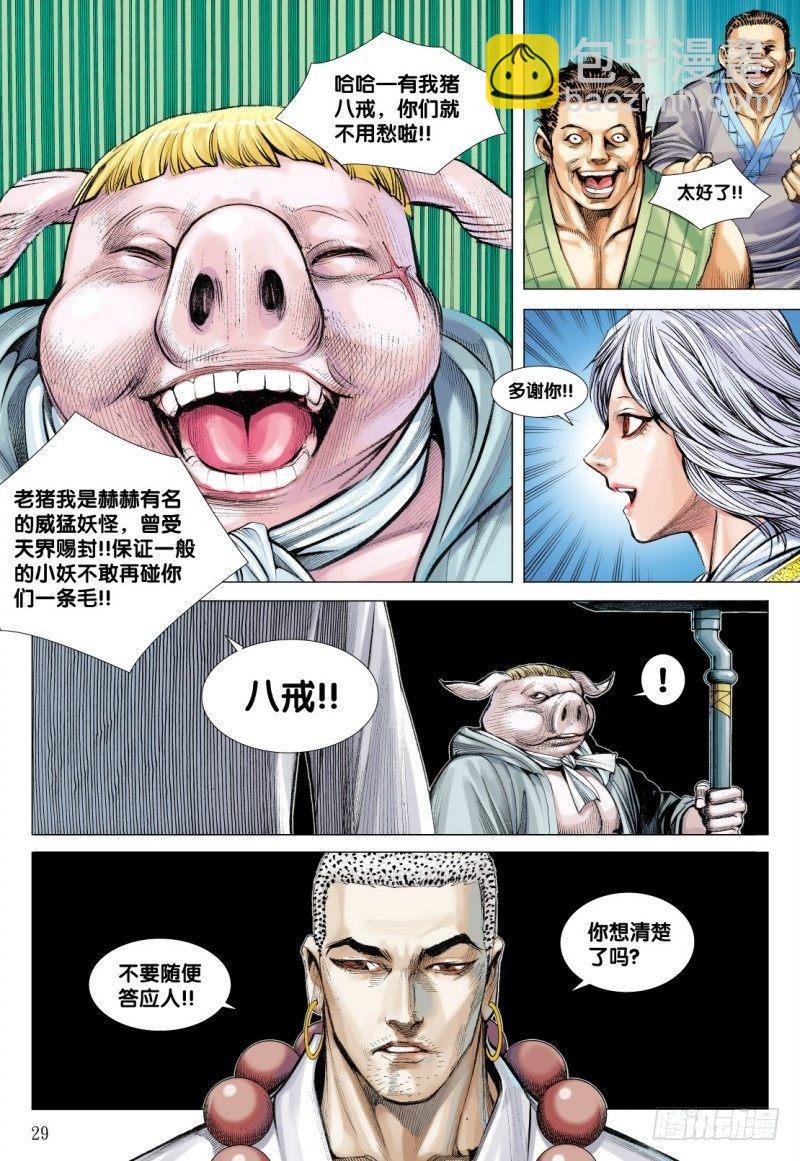 第80话：风沙无情-第82话