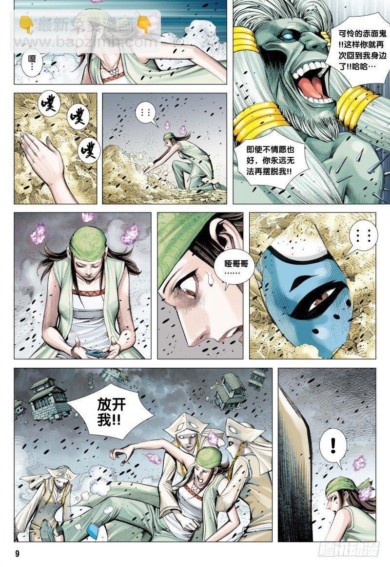 第80话：风沙无情-第82话