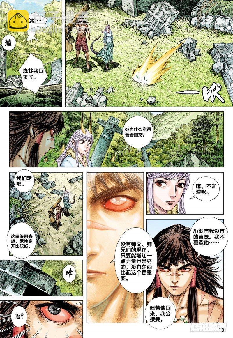 第82话：古城-第84话