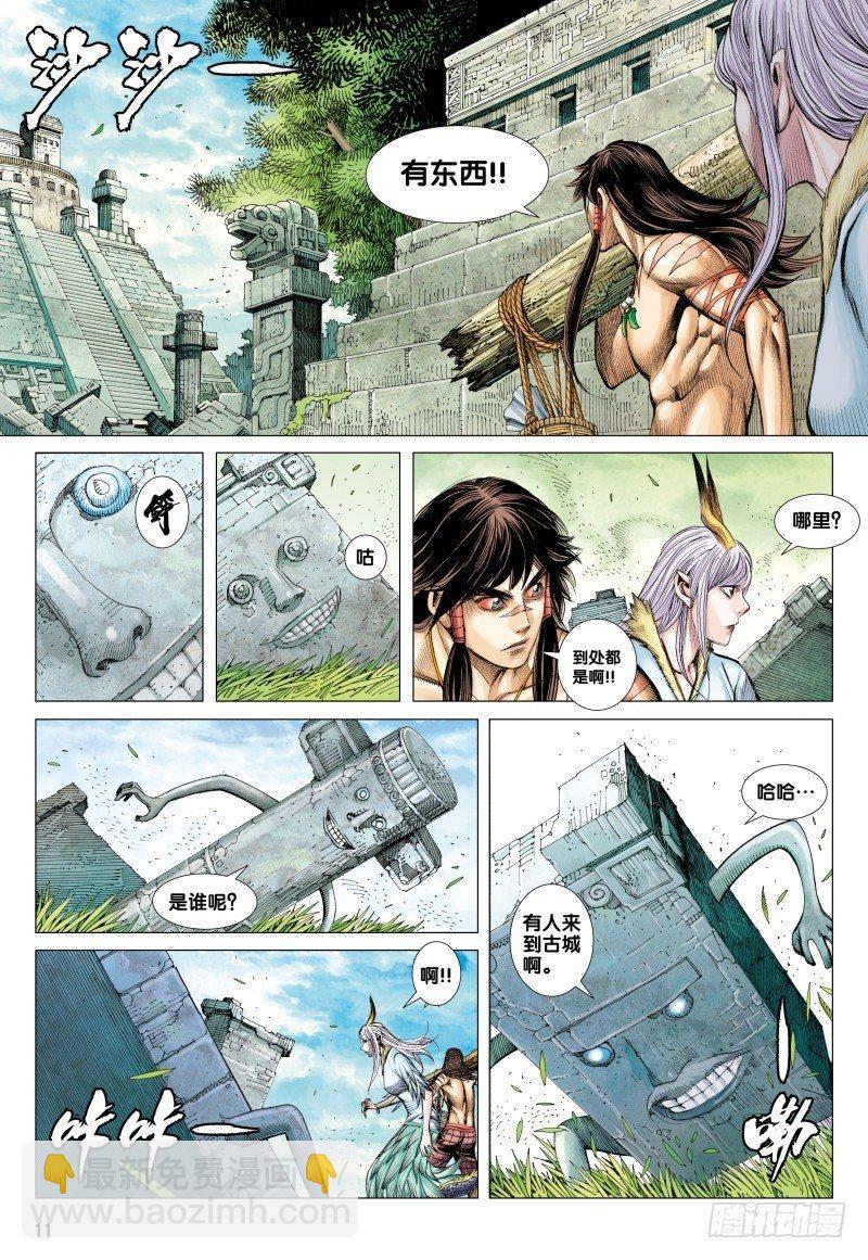 第82话：古城-第84话