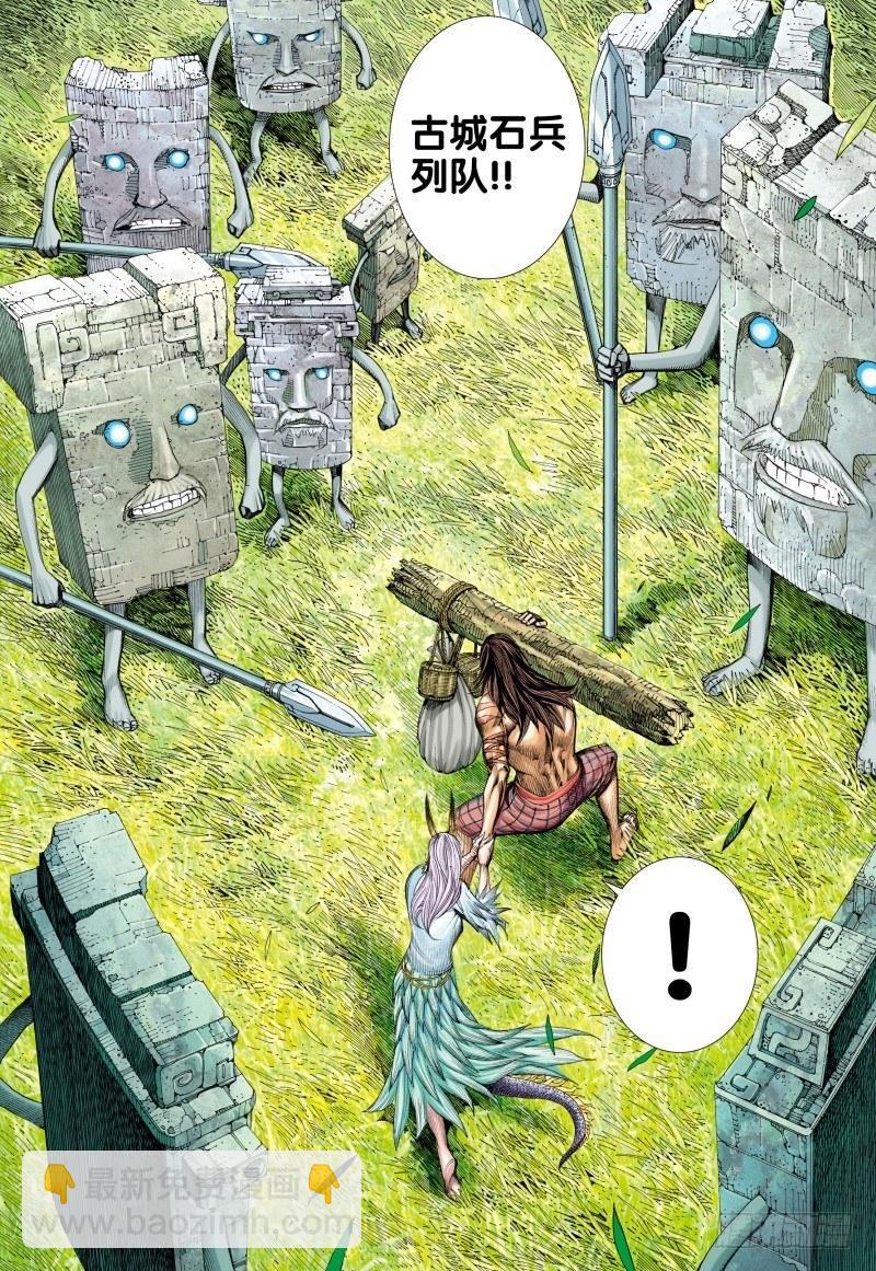 第82话：古城-第84话