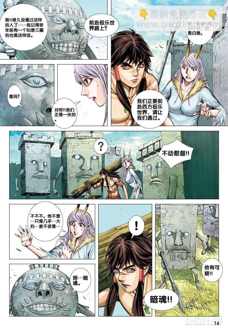 第82话：古城-第84话
