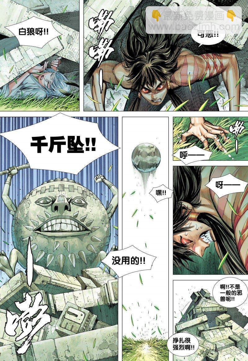 第82话：古城-第84话