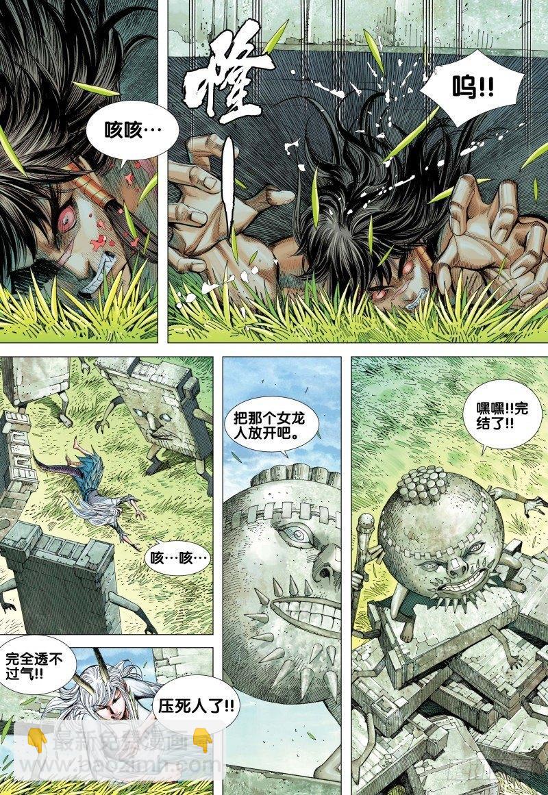 第82话：古城-第84话