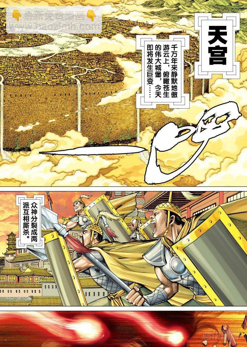 第82话：古城-第84话