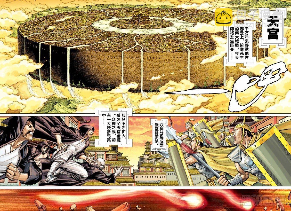 第82话：古城-第84话
