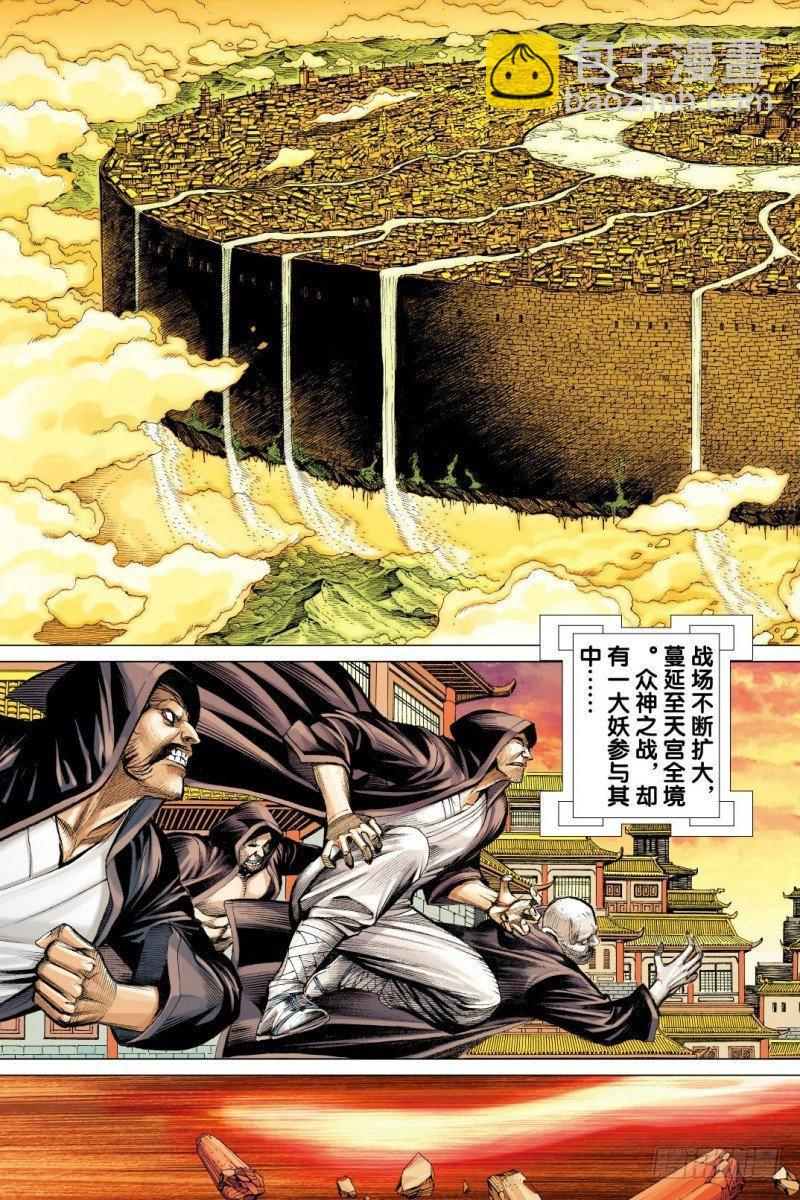 第82话：古城-第84话