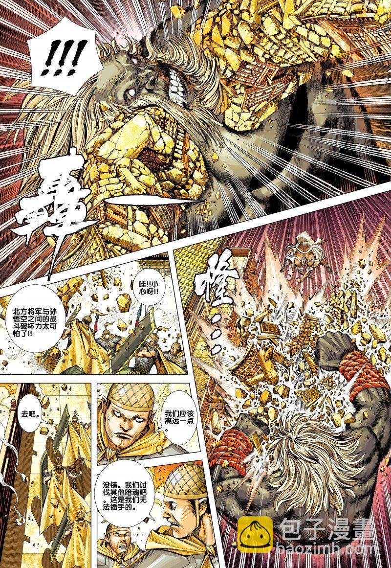 第82话：古城-第84话